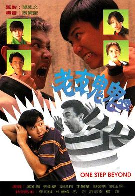老友鬼鬼 - 第20集完结_幕后团队揭秘_静婉电影-影视网